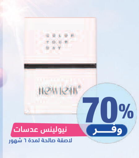 available at صيدلية المتحدة in مملكة العربية السعودية, السعودية, سعودية - تبوك