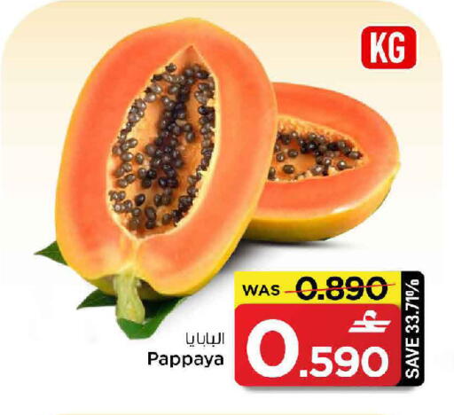 Pappaya available at MARK & SAVE in Oman - Muscat