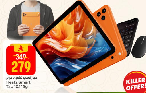 available at Paris Hypermarket in KSA, Saudi Arabia, Saudi - Al Khobar