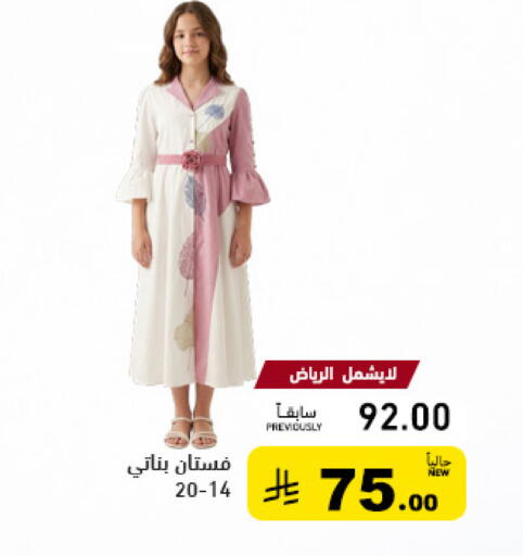 available at أسواق رامز in مملكة العربية السعودية, السعودية, سعودية - حفر الباطن