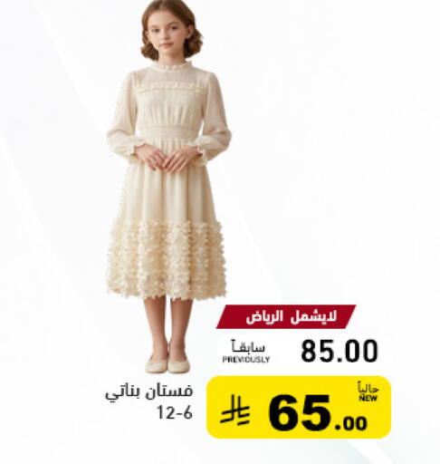 available at أسواق رامز in مملكة العربية السعودية, السعودية, سعودية - حفر الباطن