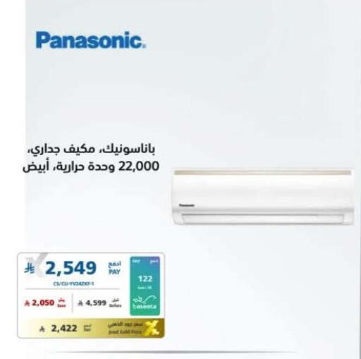 available at eXtra in KSA, Saudi Arabia, Saudi - Jazan