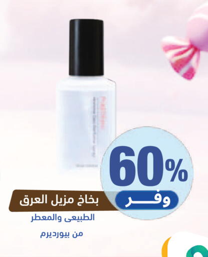 available at United Pharmacies in KSA, Saudi Arabia, Saudi - Al Hasa