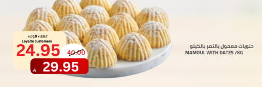 available at أسواق أسترا in مملكة العربية السعودية, السعودية, سعودية - تبوك