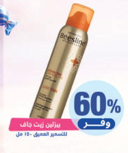 available at United Pharmacies in KSA, Saudi Arabia, Saudi - Arar