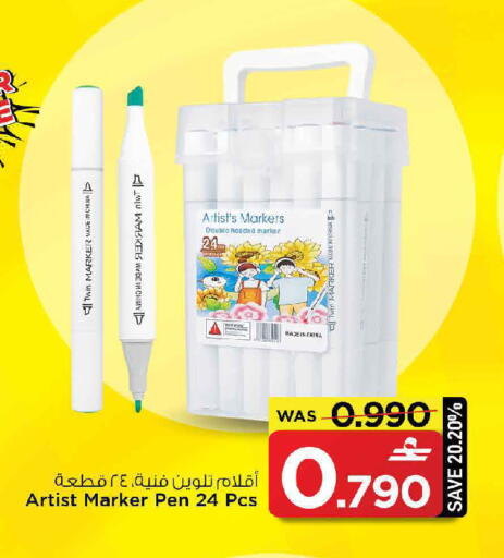 available at MARK & SAVE in Oman - Muscat