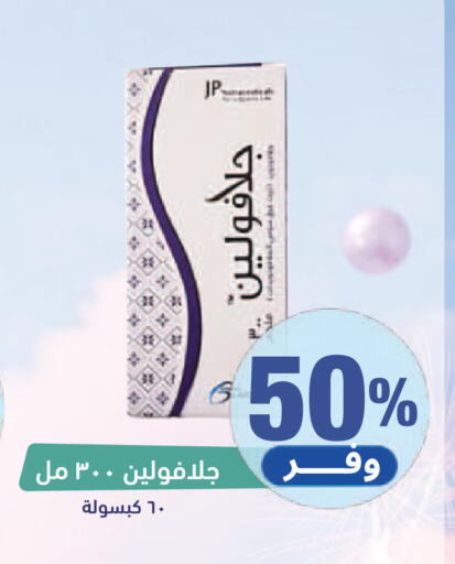 available at United Pharmacies in KSA, Saudi Arabia, Saudi - Arar