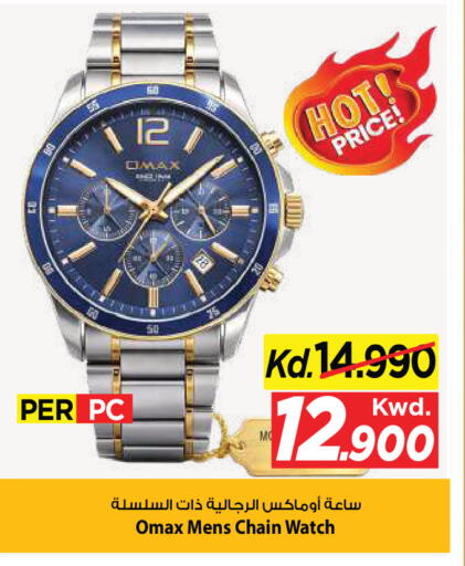 available at Mark & Save in Kuwait - Ahmadi Governorate