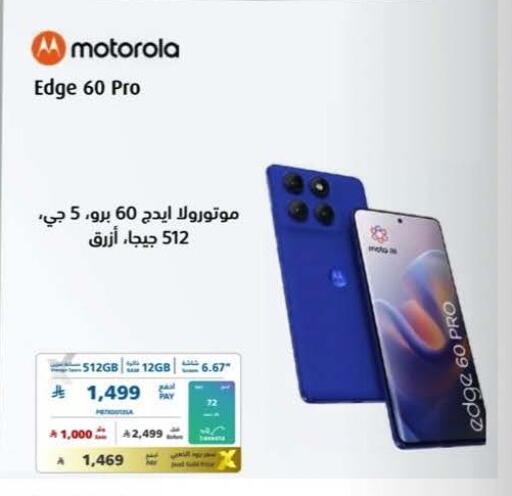 available at eXtra in KSA, Saudi Arabia, Saudi - Najran