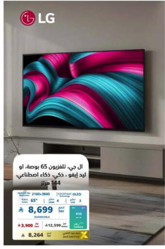 available at eXtra in KSA, Saudi Arabia, Saudi - Najran