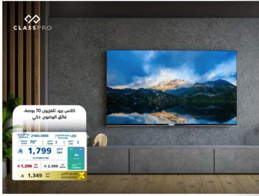 available at eXtra in KSA, Saudi Arabia, Saudi - Najran