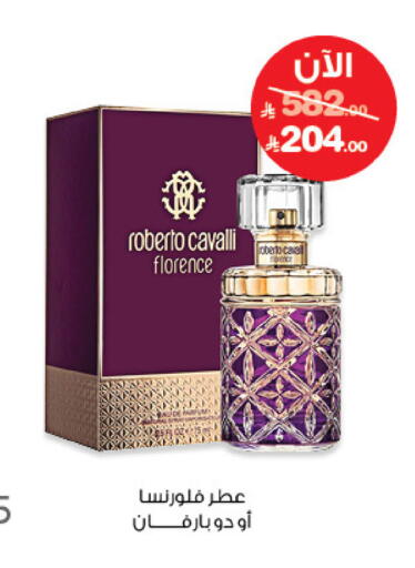 available at صيدليات انوفا in مملكة العربية السعودية, السعودية, سعودية - تبوك