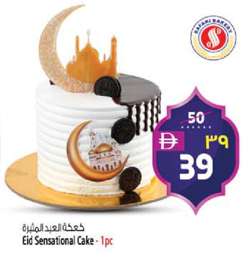 available at Safari Hypermarket  in UAE - Dubai