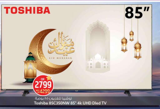 available at سفاري هايبر ماركت in قطر - الضعاين