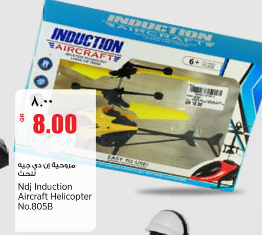 available at ريتيل مارت in قطر - الوكرة