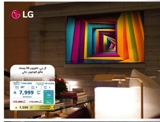 available at eXtra in KSA, Saudi Arabia, Saudi - Najran