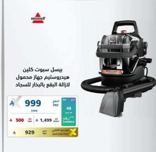 available at إكسترا in مملكة العربية السعودية, السعودية, سعودية - سكاكا