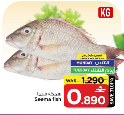 available at مارك & سايف in عُمان - مسقط‎