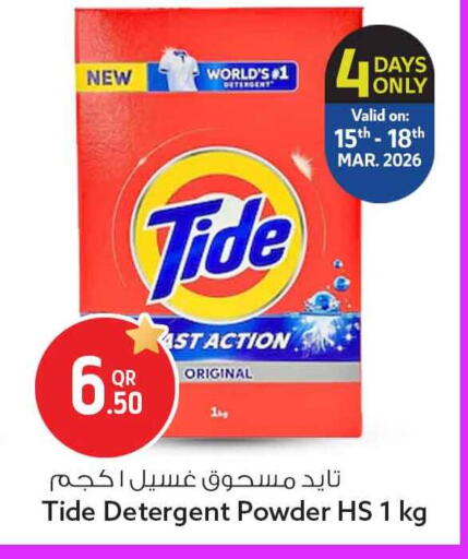 available at Safari Hypermarket in Qatar - Umm Salal