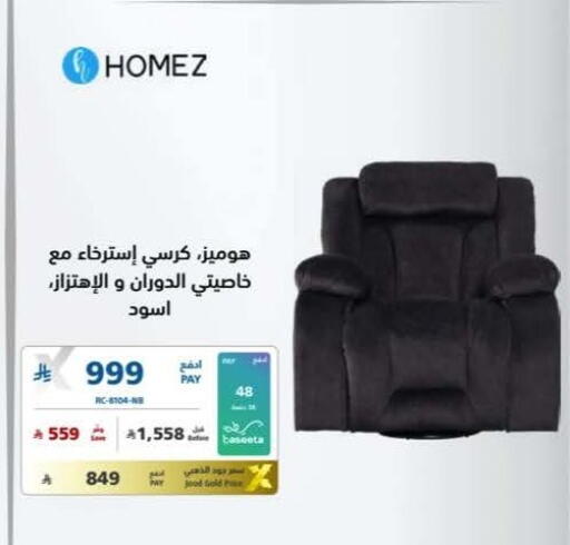 available at إكسترا in مملكة العربية السعودية, السعودية, سعودية - الخبر‎