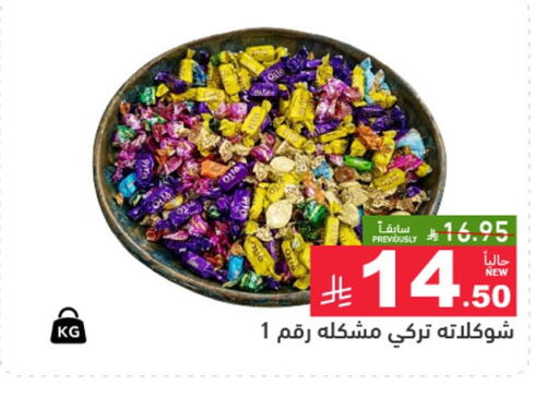 available at Aswaq Ramez in KSA, Saudi Arabia, Saudi - Hafar Al Batin