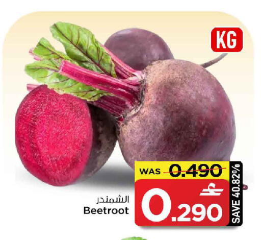 Beetroot available at MARK & SAVE in Oman - Muscat