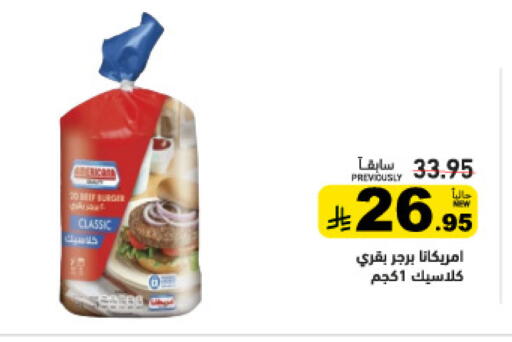 available at أسواق رامز in مملكة العربية السعودية, السعودية, سعودية - حفر الباطن