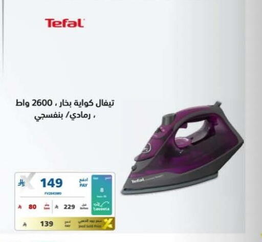 available at إكسترا in مملكة العربية السعودية, السعودية, سعودية - سكاكا