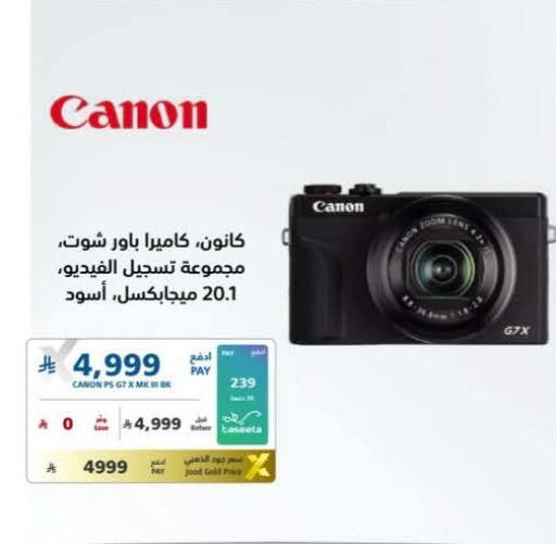 available at eXtra in KSA, Saudi Arabia, Saudi - Najran
