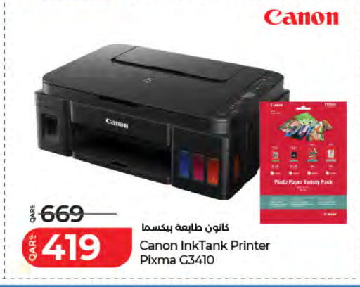 available at لولو هايبرماركت in قطر - الريان