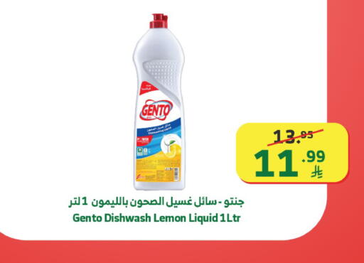 Lemon available at Al Raya in KSA, Saudi Arabia, Saudi - Tabuk