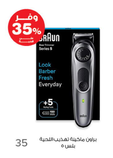 available at صيدليات انوفا in مملكة العربية السعودية, السعودية, سعودية - تبوك