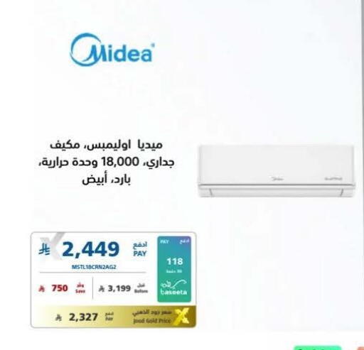 available at إكسترا in مملكة العربية السعودية, السعودية, سعودية - حائل‎