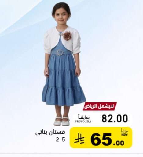 available at أسواق رامز in مملكة العربية السعودية, السعودية, سعودية - حفر الباطن