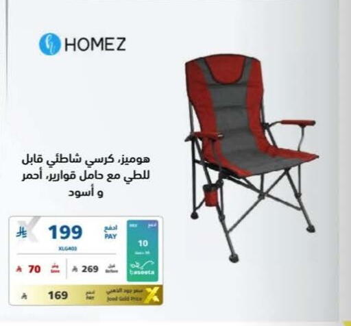 available at eXtra in KSA, Saudi Arabia, Saudi - Najran