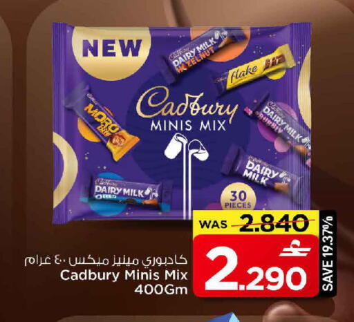 available at MARK & SAVE in Oman - Muscat