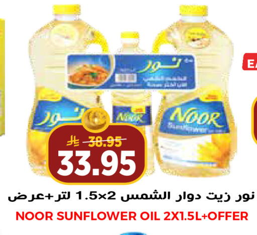 available at جراند هايبر in مملكة العربية السعودية, السعودية, سعودية - جدة