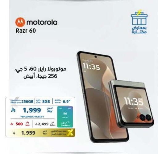 available at eXtra in KSA, Saudi Arabia, Saudi - Najran