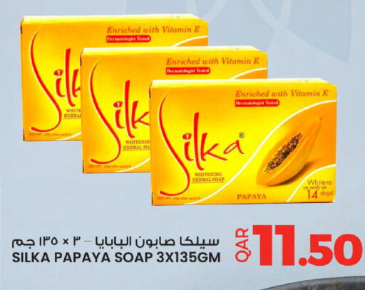 Papaya available at أنصار جاليري in قطر - الشمال