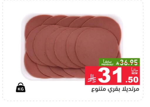 available at Aswaq Ramez in KSA, Saudi Arabia, Saudi - Dammam