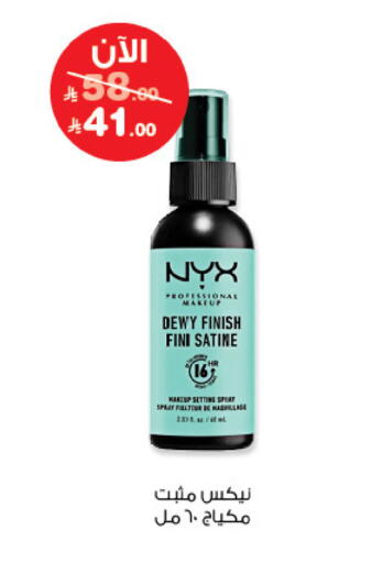 available at صيدليات انوفا in مملكة العربية السعودية, السعودية, سعودية - تبوك