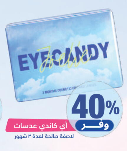 available at صيدلية المتحدة in مملكة العربية السعودية, السعودية, سعودية - حائل‎