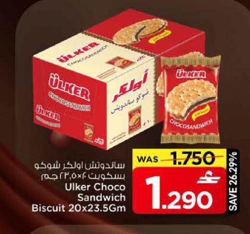 available at مارك & سايف in عُمان - صُحار‎