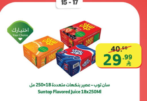 available at Al Raya in KSA, Saudi Arabia, Saudi - Tabuk