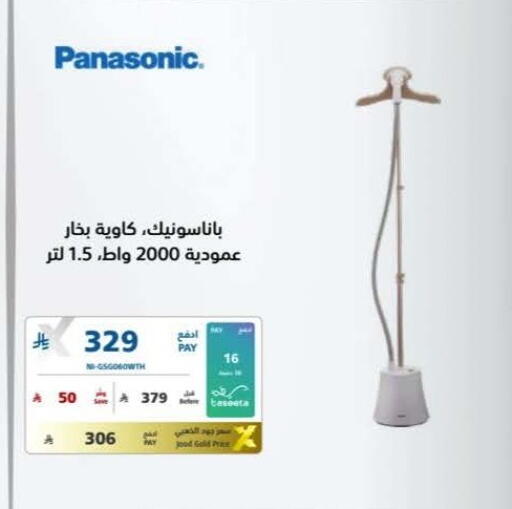 available at إكسترا in مملكة العربية السعودية, السعودية, سعودية - الخبر‎