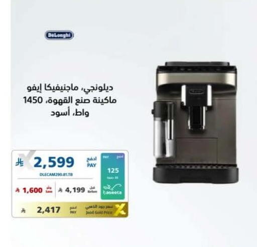 available at إكسترا in مملكة العربية السعودية, السعودية, سعودية - سكاكا