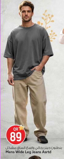 available at Safari Hypermarket in Qatar - Al Khor