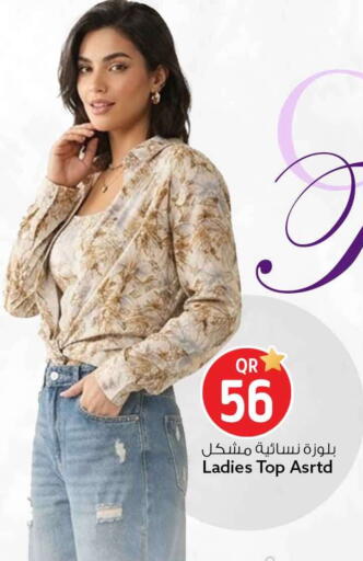 available at Safari Hypermarket in Qatar - Al Khor