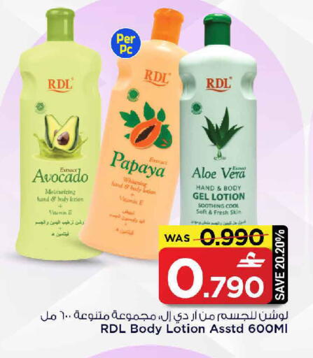 Avocado Papaya available at MARK & SAVE in Oman - Muscat