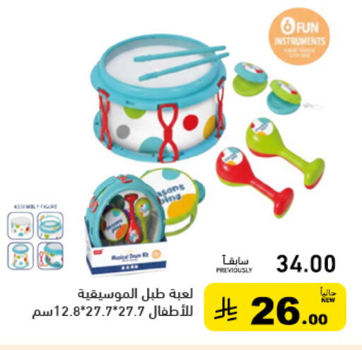 available at أسواق رامز in مملكة العربية السعودية, السعودية, سعودية - القطيف‎